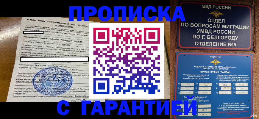 регистрация в Ельне