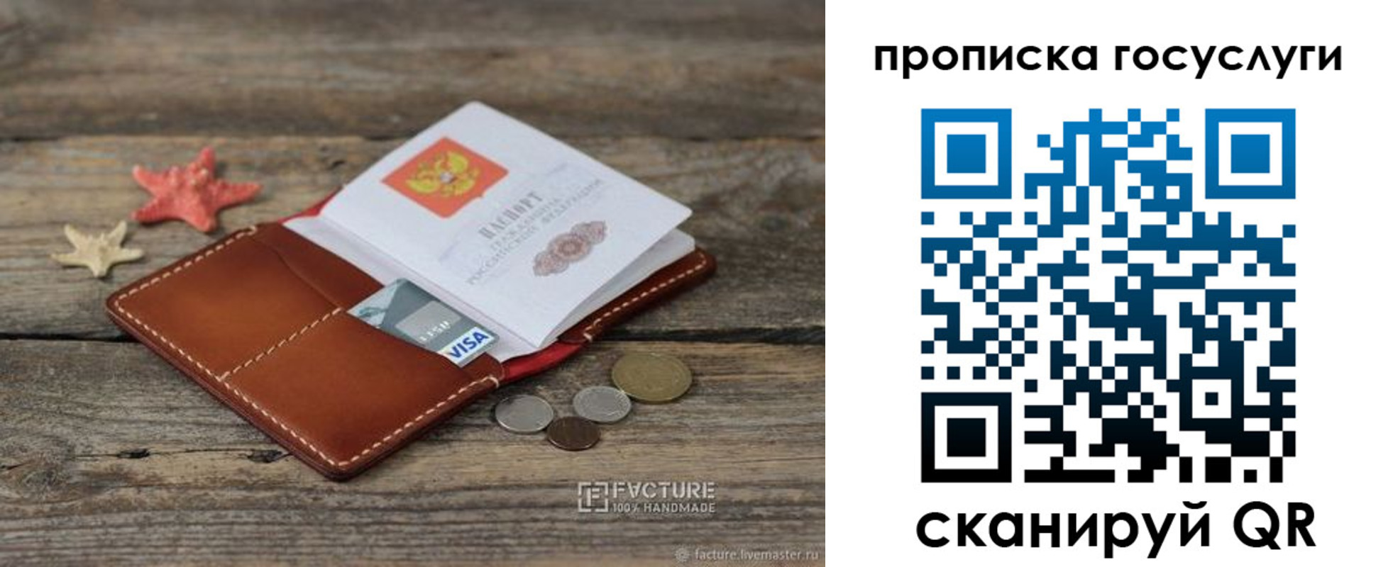 найти адрес прописки в Ельне