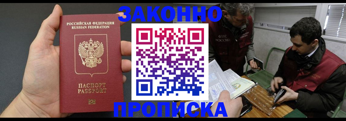 временная регистрация госуслуги в Ельне