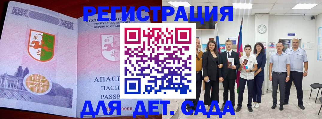 временная регистрация гарантия в Ельне