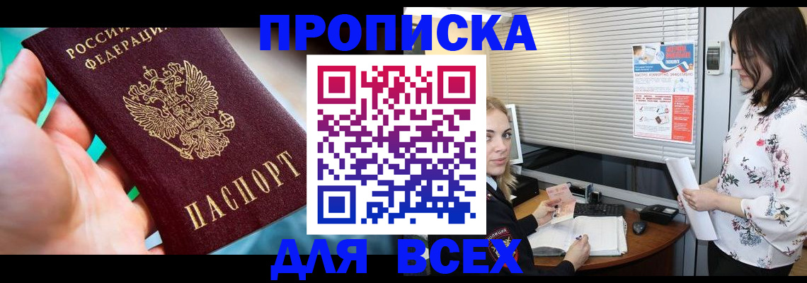 временная регистрация надежно в Ельне