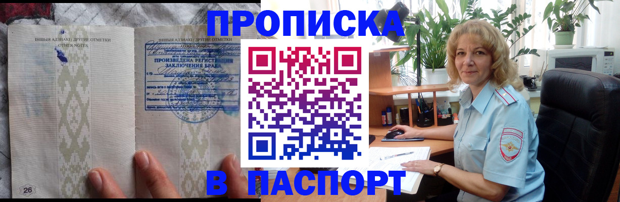 временная регистрация гарантия в Ельне